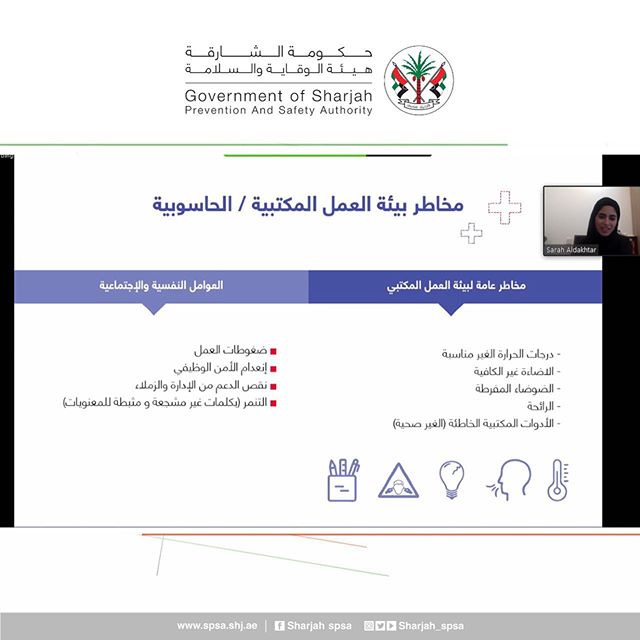Training program (Safety in Office Work) for the employees of the Sharjah Special Education Authority