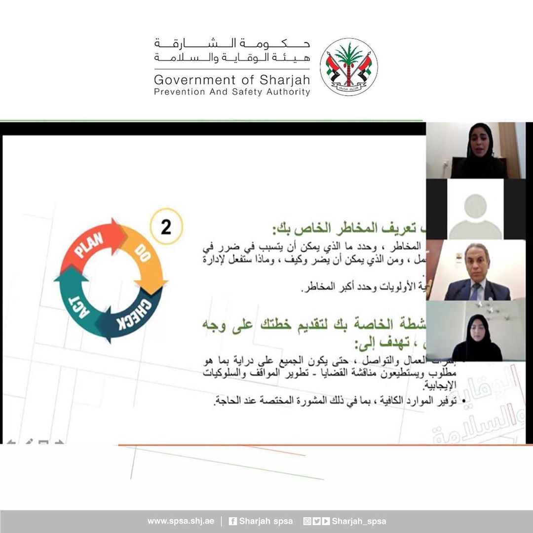 Preventive training programs (remotely) for employees of the Supervision Department at the Sharjah Special Education Authority
